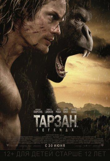 Фильм Тарзан. Легенда (2016) смотреть онлайн в хорошем качестве
